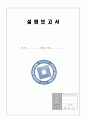 경화능 시험 1페이지