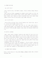 경화능 시험 11페이지