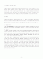 경화능 시험 12페이지