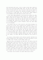 엘리뇨와 라니냐가 사회경제에 미친 영향 - 엘니뇨 발생과정, 라니냐의 발생과정, 사회적 경제적 영향, 우리나라에 끼진 영향 7페이지