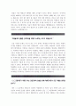 [체육교사자기소개서] 최종합격 체육교사 자기소개서_체육교사자기소개서예문_체육교사자기소개서샘플_체육교사자소서 2페이지