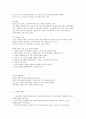 무학기업분석 3페이지