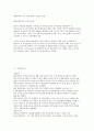 무학기업분석 4페이지