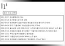 무학기업분석 4페이지