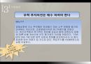 무학기업분석 14페이지