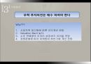 무학기업분석 15페이지
