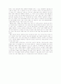 [독후감] 88만원 세대를 읽고 _ 우석훈,박권일 공저 2페이지