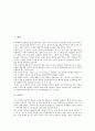 [주거][주거환경][주거생활][한옥][아파트][주택][임대주택][오피스빌딩]한옥, 아파트, 주택, 임대주택, 오피스빌딩 분석(한옥, 아파트, 주택, 임대주택, 오피스빌딩, 주거, 주거환경, 주거생활, 공동주택,국민주택) 2페이지
