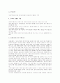 [주거][주거환경][주거생활][한옥][아파트][주택][임대주택][오피스빌딩]한옥, 아파트, 주택, 임대주택, 오피스빌딩 분석(한옥, 아파트, 주택, 임대주택, 오피스빌딩, 주거, 주거환경, 주거생활, 공동주택,국민주택) 4페이지
