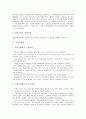 [주거][주거환경][주거생활][한옥][아파트][주택][임대주택][오피스빌딩]한옥, 아파트, 주택, 임대주택, 오피스빌딩 분석(한옥, 아파트, 주택, 임대주택, 오피스빌딩, 주거, 주거환경, 주거생활, 공동주택,국민주택) 6페이지