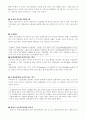 아로마테라피 허브 관련기사 수록 4페이지
