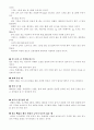 아로마테라피 허브 관련기사 수록 5페이지