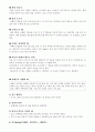 아로마테라피 허브 관련기사 수록 6페이지