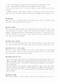 아로마테라피 허브 관련기사 수록 7페이지