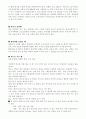 아로마테라피 허브 관련기사 수록 8페이지