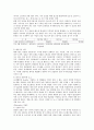 LG생활건강 기업분석 4페이지