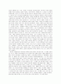 미술 속에서 보이는 오리엔탈리즘 4페이지