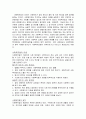 사회복지법의 목적에 대하여 논하시오. 2페이지