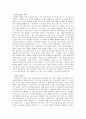 스펜서존슨 행복 독후감 4페이지