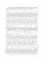 6 15남북공동선언 이후 북한의 대남정책 특징 연구 2페이지
