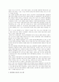 6 15남북공동선언 이후 북한의 대남정책 특징 연구 3페이지