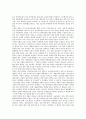 6 15남북공동선언 이후 북한의 대남정책 특징 연구 4페이지