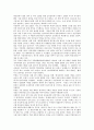6 15남북공동선언 이후 북한의 대남정책 특징 연구 5페이지