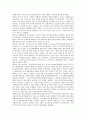 6 15남북공동선언 이후 북한의 대남정책 특징 연구 6페이지