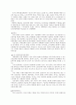 6 15남북공동선언 이후 북한의 대남정책 특징 연구 9페이지