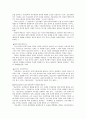 6 15남북공동선언 이후 북한의 대남정책 특징 연구 10페이지