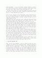 6 15남북공동선언 이후 북한의 대남정책 특징 연구 11페이지