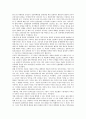6 15남북공동선언 이후 북한의 대남정책 특징 연구 14페이지