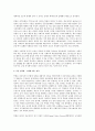 북한 선군정치의 개념 연구 2페이지