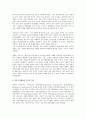북한 선군정치의 개념 연구 3페이지