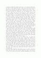 북한의 핵무기 보유와 선군정치 3페이지