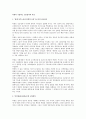 북한이 주장하는 선군정치의 특성 1페이지