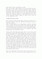 북한이 주장하는 선군정치의 특성 2페이지