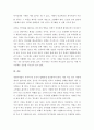 우리나라의 소득 양극화의 모습의 해결 방안 4페이지