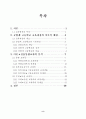 a+7차교육과정 2페이지