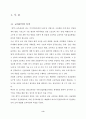 a+7차교육과정 3페이지