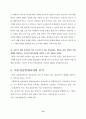 a+7차교육과정 8페이지
