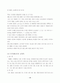 a+7차교육과정 16페이지