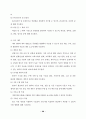 a+7차교육과정 20페이지