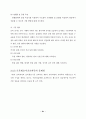 a+7차교육과정 21페이지