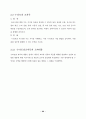 a+7차교육과정 23페이지