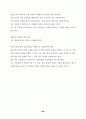 a+7차교육과정 29페이지