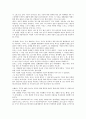 [A+독후감] 내 목은 매우 짧으니 조심해서 자르게 2페이지