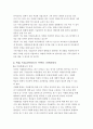 독일기술교육제도의 현황 2페이지