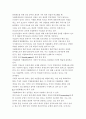 독일기술교육제도의 현황 4페이지