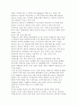 독일기술교육제도의 현황 7페이지